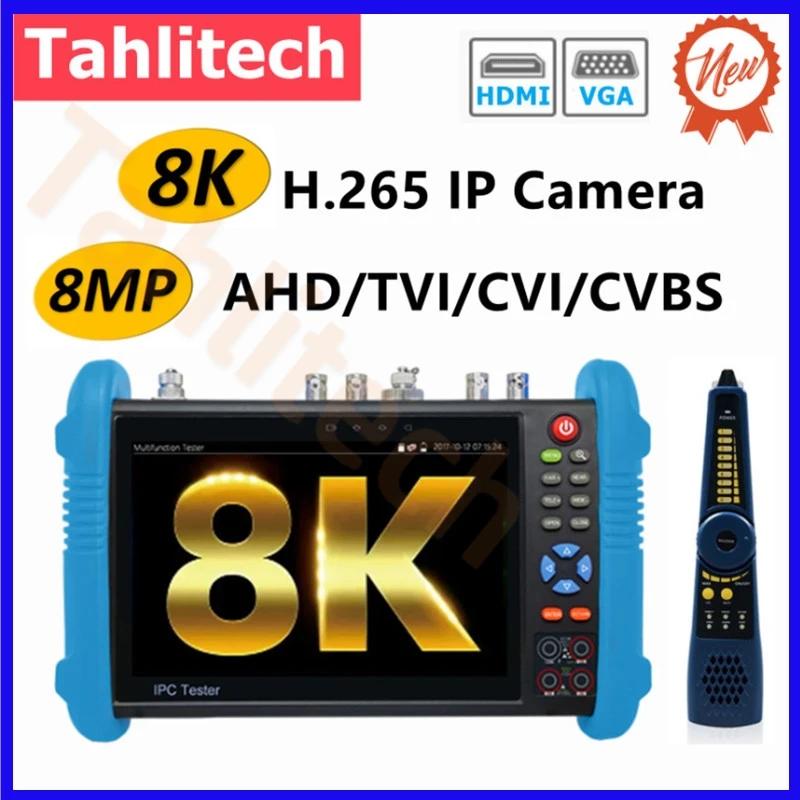 8K IP ī޶ ׽, 8MP AHD TVI ׽, 7 ġ ġ ũ  ÷, ȵ̵ ý,  ͸, HDMI VGA UTP ̺ ׽